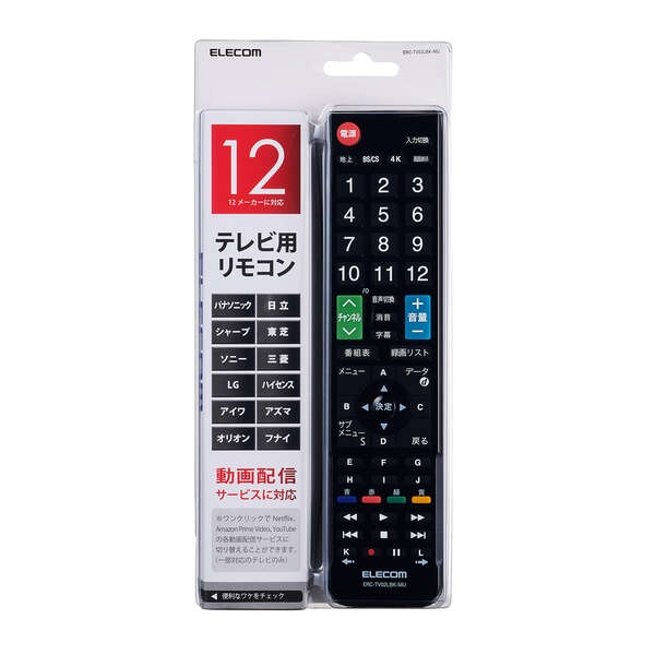12メーカー対応マルチテレビリモコン【ERC-TV02LBK-MU】