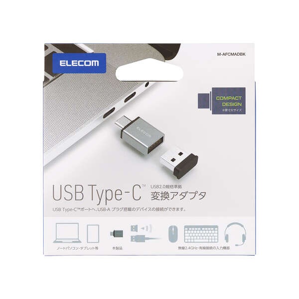 USB2.0 Type-C変換アダプター【M-AFCMADBK】