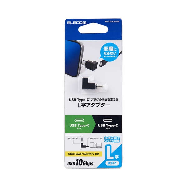 USBアダプター L字縦(USB Type-C(TM)プラグ- USB Type-Cポート)【MPA-CFCMLAD02BK】