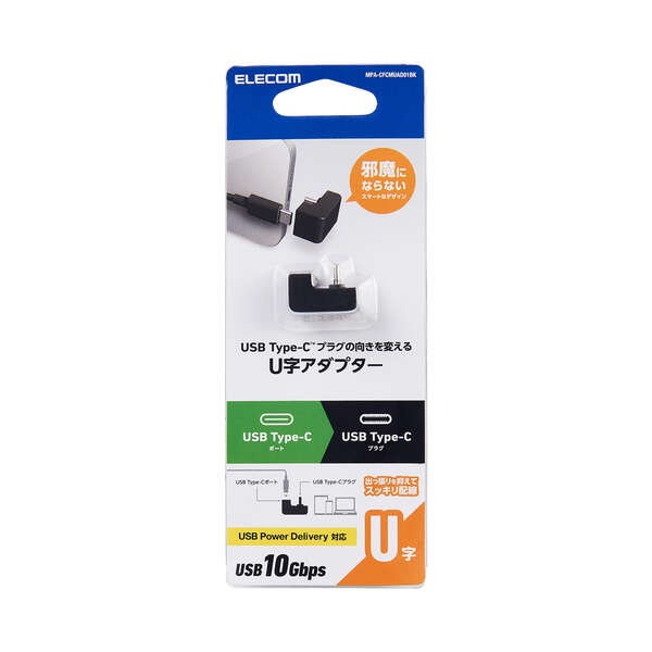 USBアダプター U字(USB Type-C(TM)プラグ-USB Type-Cポート)【MPA-CFCMUAD01BK】