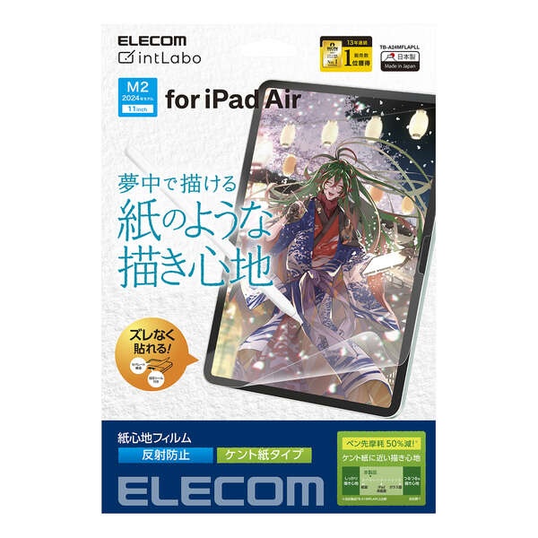 11インチiPad Air(M2)フィルム 紙心地 反射防止 ケント紙タイプ【TB-A24MFLAPLL】