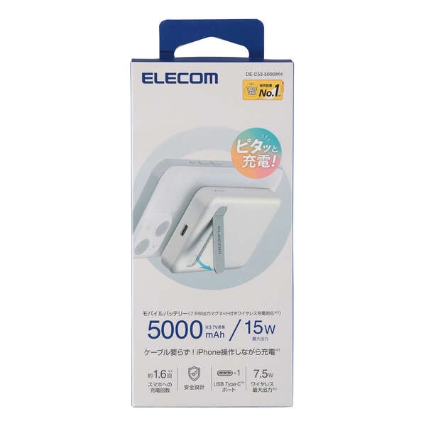 ワイヤレスモバイルバッテリー(5000mAh/スタンド付き)【DE-C53-5000WH】