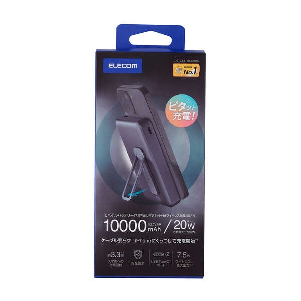ワイヤレスモバイルバッテリー(10000mAh/20W/スタンド付き)【DE-C54-10000BK】