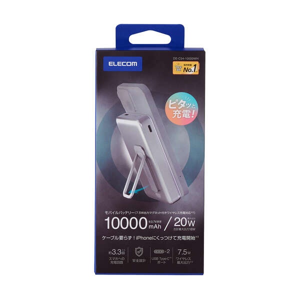 ワイヤレスモバイルバッテリー(10000mAh/20W/スタンド付き)【DE-C54-10000WH】