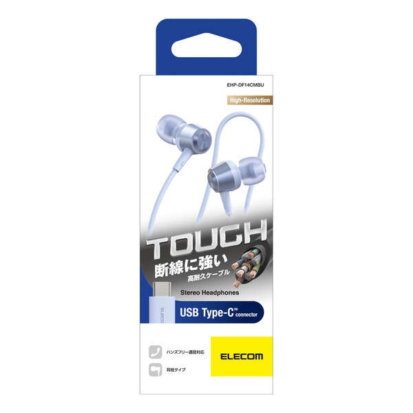 高耐久 デジタル式USB Type-C(TM)ヘッドホン カナル型【EHP-DF14CMBU】