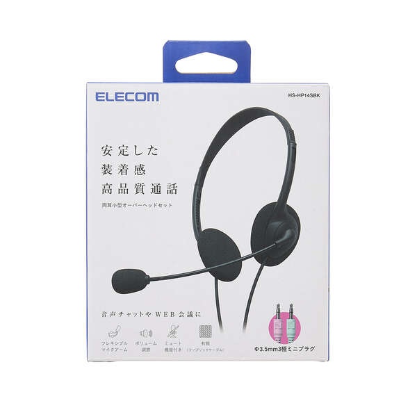 両耳小型有線オーバーヘッドセット φ3.5mm3極ミニプラグ×2【HS-HP14SBK】