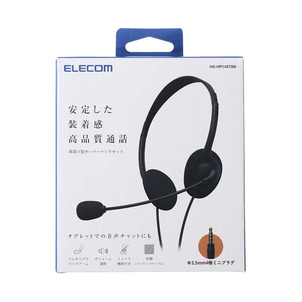 両耳小型有線オーバーヘッドセット φ3.5mm4極ミニプラグ【HS-HP14STBK】