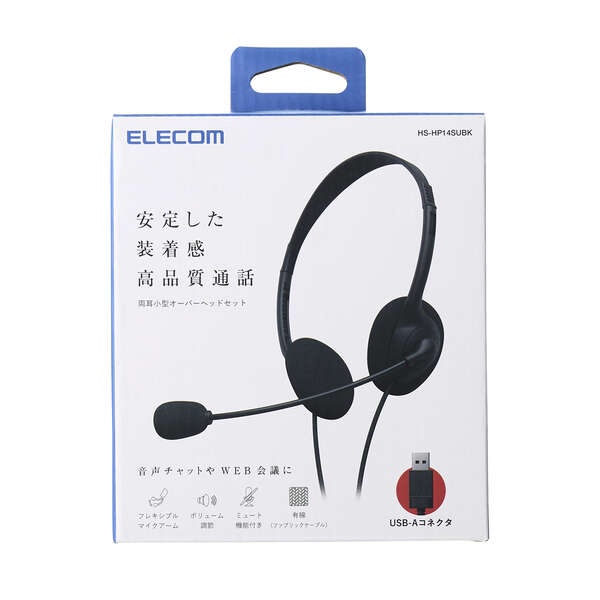 両耳小型有線オーバーヘッドセット USB-Aプラグ【HS-HP14SUBK】