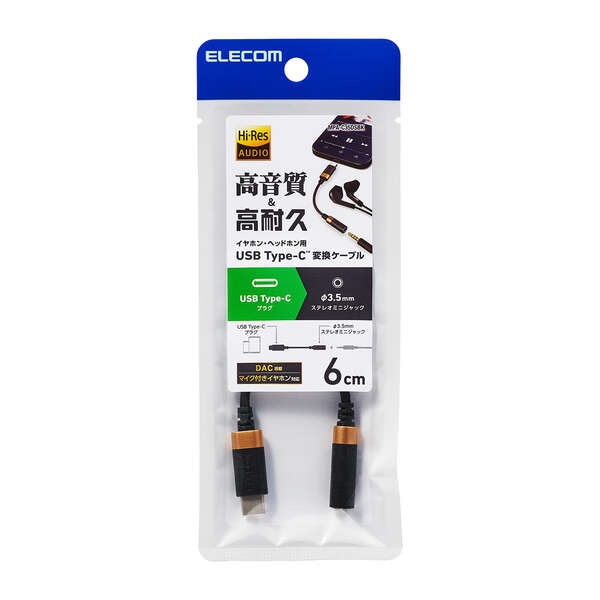 USB Type-C(TM)-φ3.5mm変換ケーブル(高耐久)【MPA-C35DSBK】