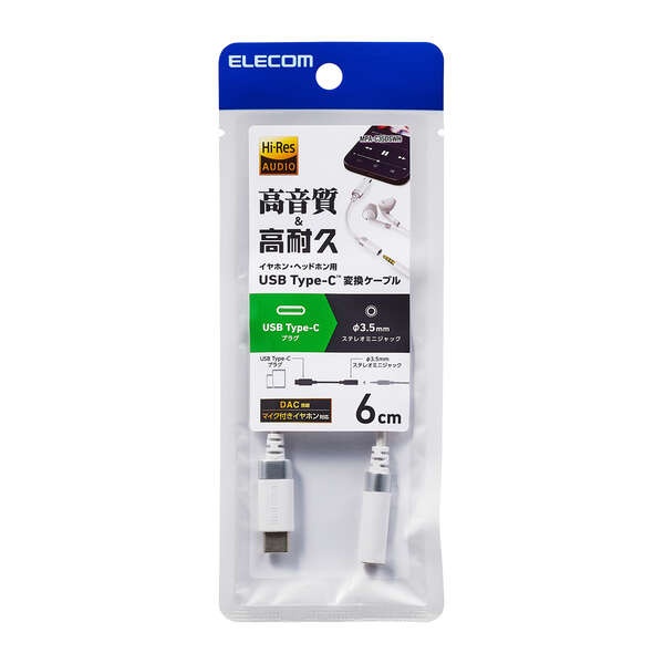 USB Type-C(TM)-φ3.5mm変換ケーブル(高耐久)【MPA-C35DSWH】