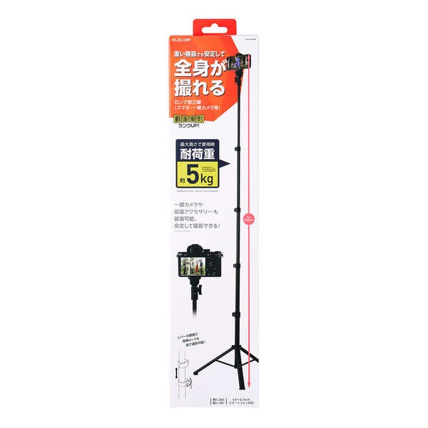 高耐荷重スマホ三脚【P-STCFWL02BK】