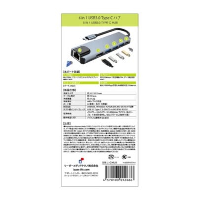 USB3.0 Type-Cハブ(6in1)【L-CHU6】