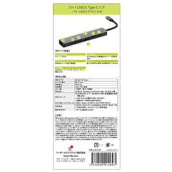 USB3.0 Type-Cハブ(7in1)【L-CHU7】