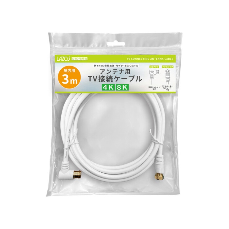 アンテナケーブル 3m【L-AVW3】