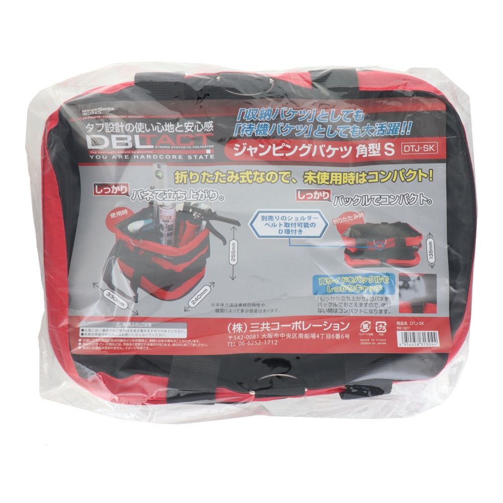 ジャンピングバケツ角型Sサイズ【DTJ-SK】