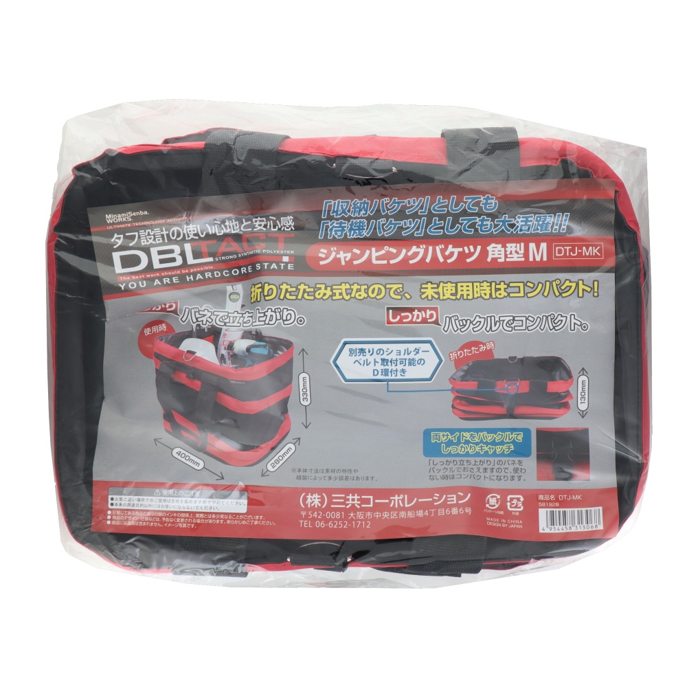 ジャンピングバケツ角型Mサイズ【DTJ-MK】