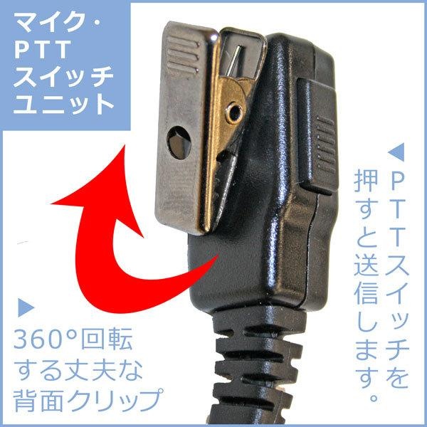 PROシリーズ インナー型イヤホンマイク(ALINCO/MOTOROLA対応)【FPG-22A】