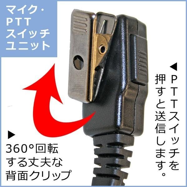 PROシリーズ 耳あてスピーカー型イヤホンマイク(MOTOROLA Multi対応)【FPG-26MM】