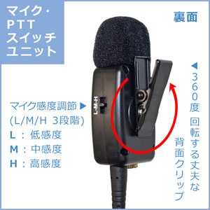 タイピン型イヤホンマイク(FIRSTCOM/ALINCO/YAESU/iCOM対応)【FB-26WP】