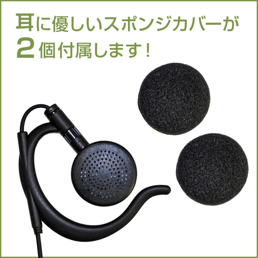 FB26オプション イヤホン【FEP-206】