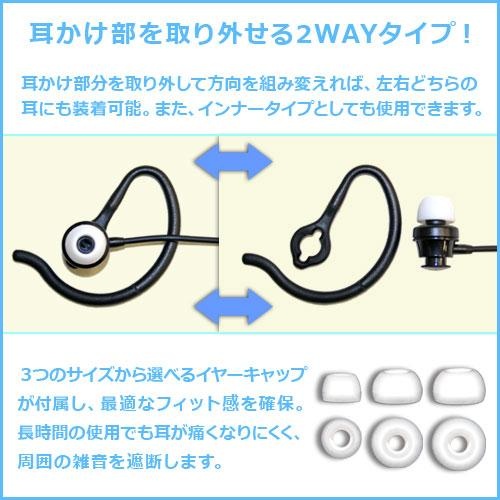 2WAYカナルタイプ イヤホンマイク(ALINCO/MOTOROLA対応)【FP-33A】