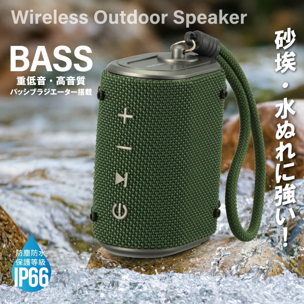 Bluetoothワイヤレス アウトドア スピーカー【ASP-W180N】