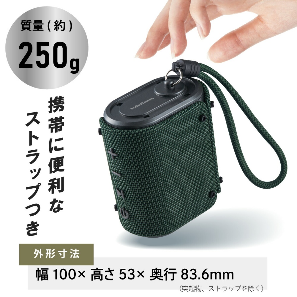 Bluetoothワイヤレス アウトドア スピーカー【ASP-W180N】