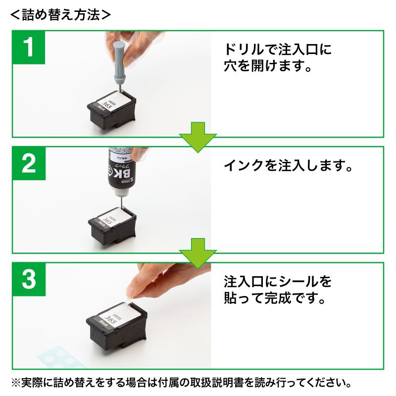 詰替えインク BC-365用【INK-C365B60S】