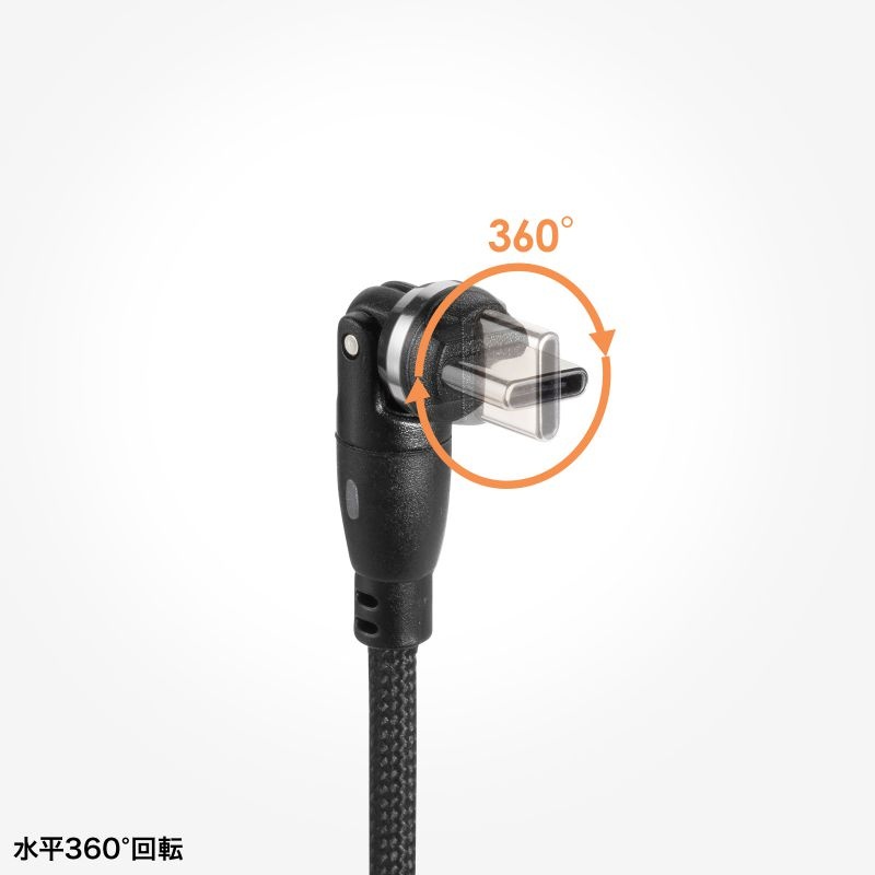 USB2.0 Type-C-Aコネクタ540°回転ケーブル・1m【KU-CAKA10BK】