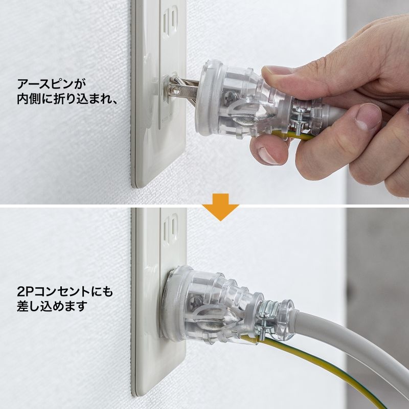 ポッキンプラグ付き電源タップ(3P・6個口・5m)【TAP-PP36-5】