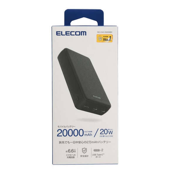 20000mAh 2C PD20W モバイルバッテリー【DE-C52-20000BK】