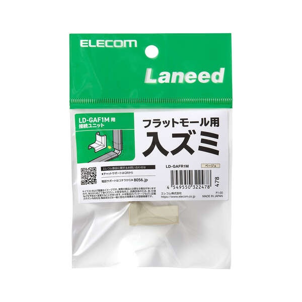 LD-GAF1M用接続ユニット/入ズミ/ベージュ【LD-GAFR1M】