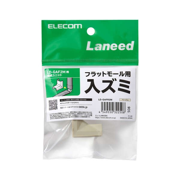 LD-GAF2M用接続ユニット/入ズミ/ベージュ【LD-GAFR2M】