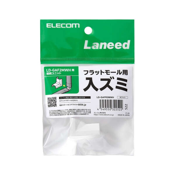 LD-GAF2MWH用接続ユニット/入ズミ/ホワイト【LD-GAFR2MWH】