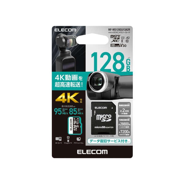 データ復旧microSDXCメモリーカード U3 V30【MF-MS128GU13A2R】