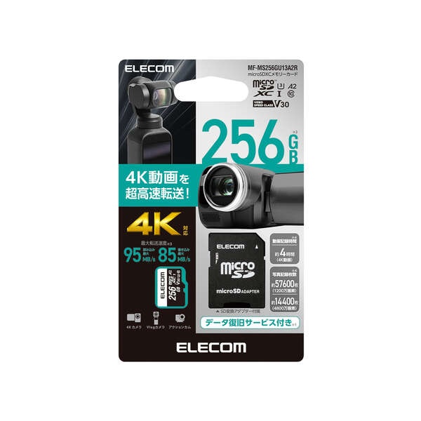 データ復旧microSDXCメモリーカード U3 V30【MF-MS256GU13A2R】