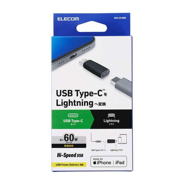 USB変換アダプター(USB Type-Cポート - Lightningプラグ)【MPA-CFLMBK】