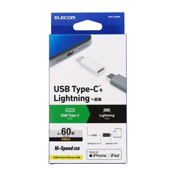 USB変換アダプター(USB Type-Cポート - Lightningプラグ)【MPA-CFLMWH】