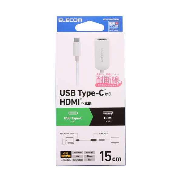USB Type-C(TM) - HDMI(R)変換アダプター(シリコンメッシュ)【MPA-CHDMIQSMWH】