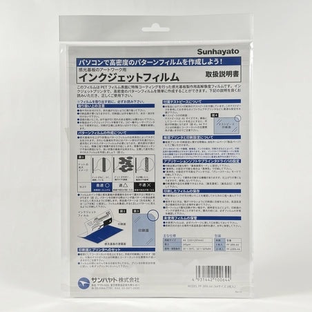 インクジェットフィルム(3枚入り)【PF-3RN-A4】