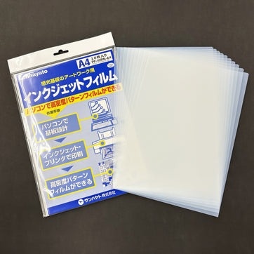 インクジェットフィルム(10枚入り)【PF-10RN-A4】