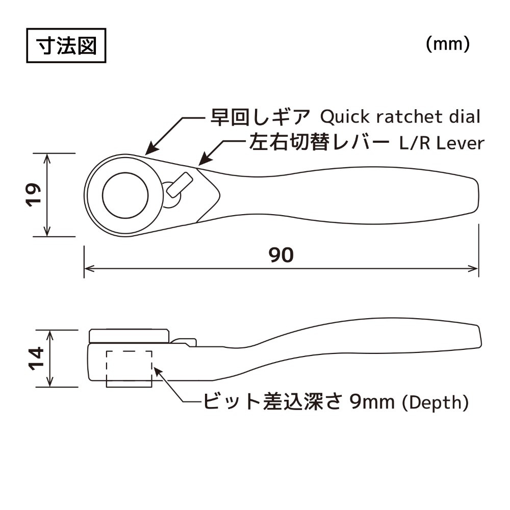 ラチェットレンチMini【DR-37】