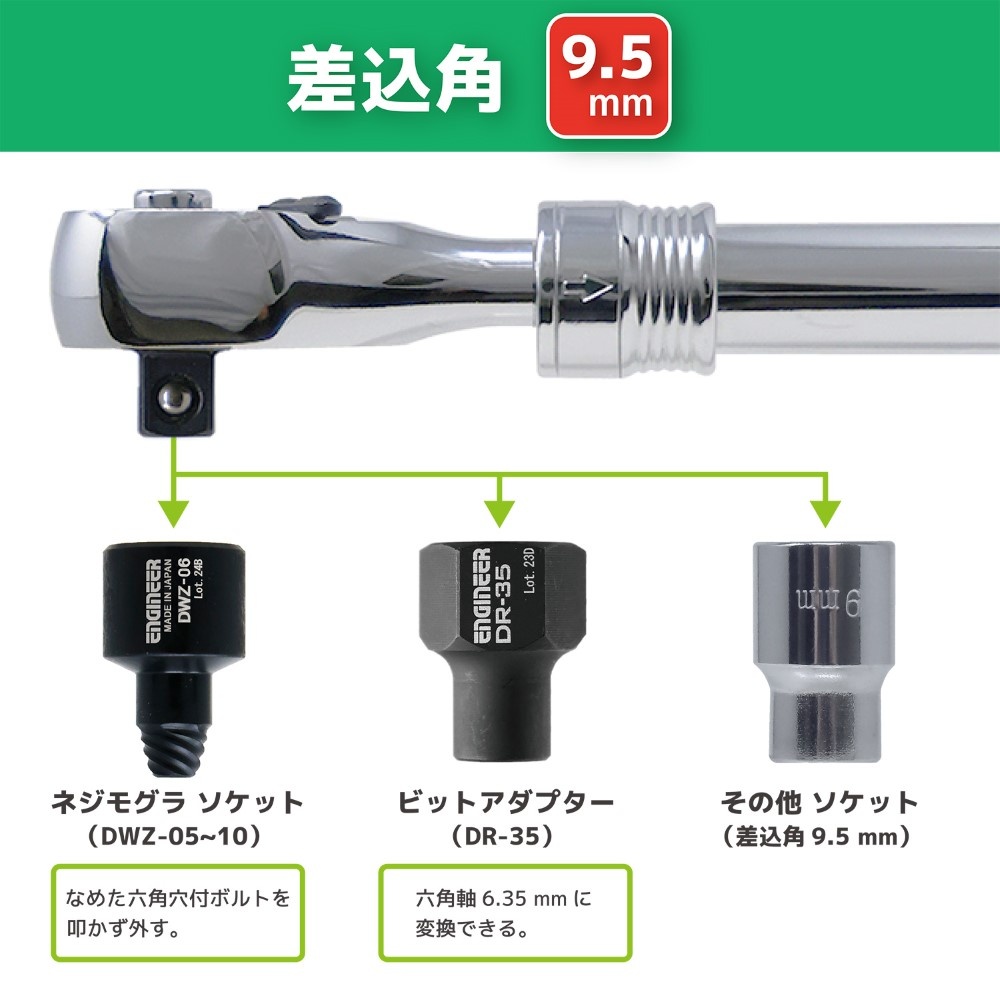 伸縮ラチェットハンドル【DR-47】
