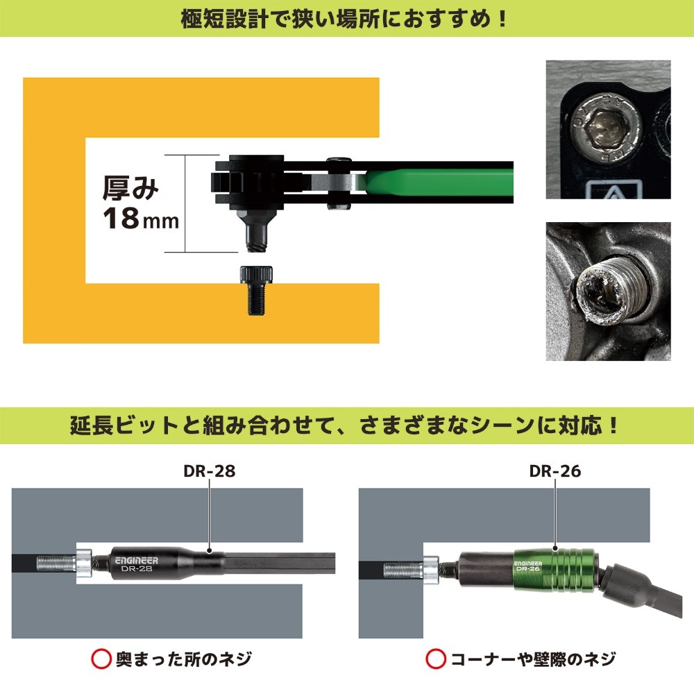 極薄ラチェット&ネジモグラ極短【DZ-273】