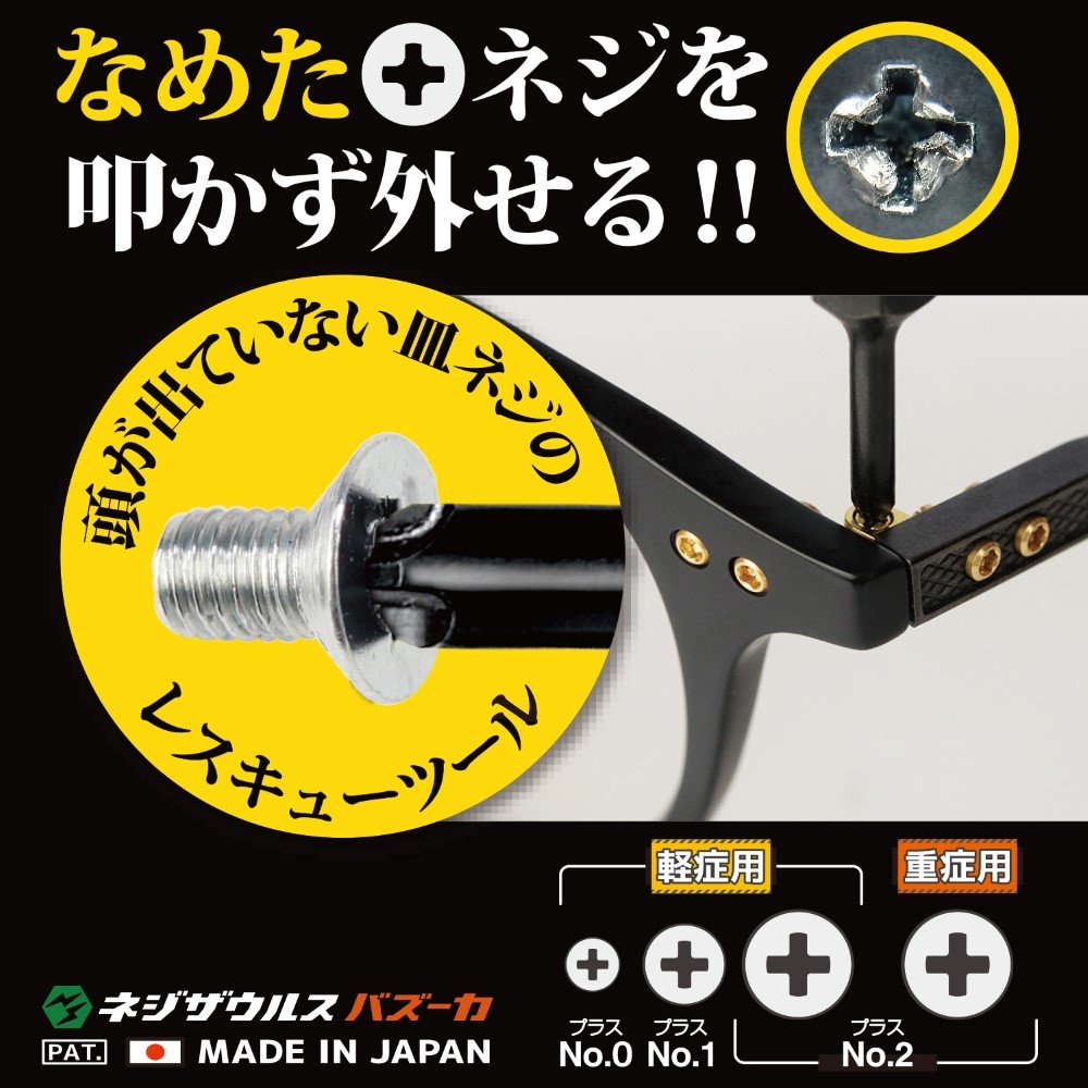GTドライヴ ネジバズーカセット【DZ-76】