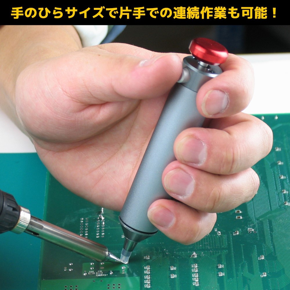 ハンダ吸取器【SS-03】