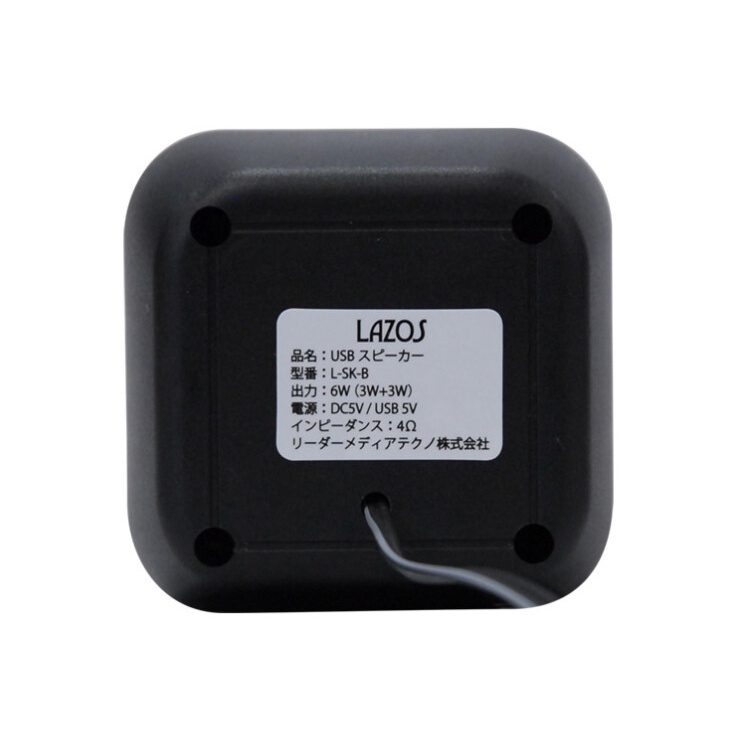 USBスピーカー(ブラック)【L-SK-B】