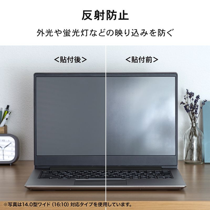 13.3型ワイド(16：10)対応液晶保護反射防止フィルム【LCD-133W3】