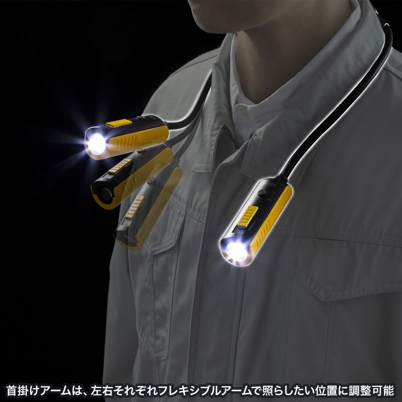 LEDネックライト(USB充電式)【LED-NECK1】