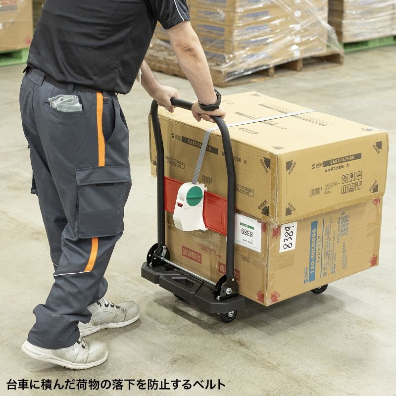 台車荷落下防止ベルト【QL-E100】